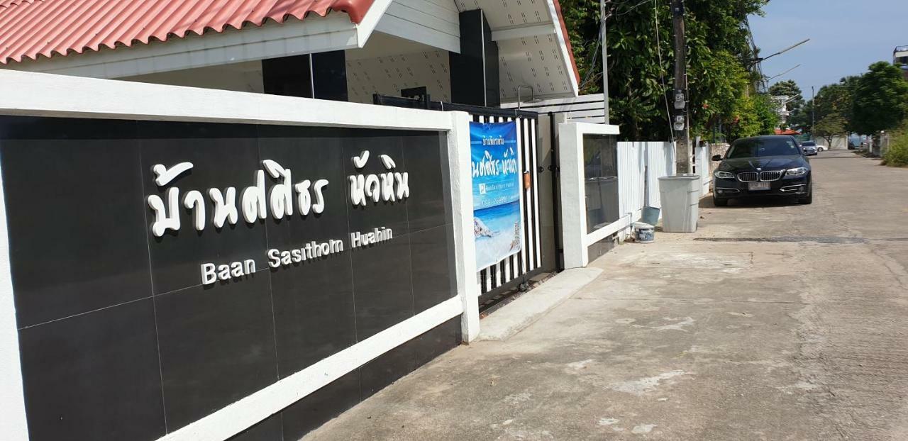 הוילה Baan Sasithorn Huahin מראה חיצוני תמונה
